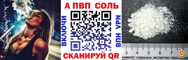 Альфа ПВП кристаллы  купить   Кириллов 