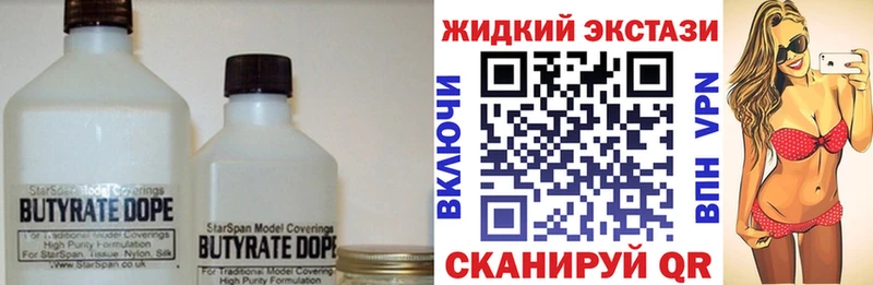БУТИРАТ BDO  Кириллов 