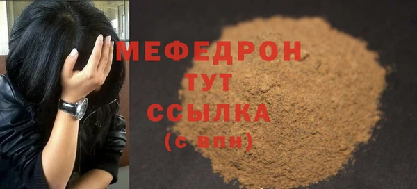 мефедрон мука Бугульма
