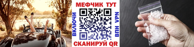 МЕФ мяу мяу  Кириллов 